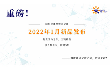 22年一剑，麻豆精产国品一二三产区区别免费软件新作将发布！